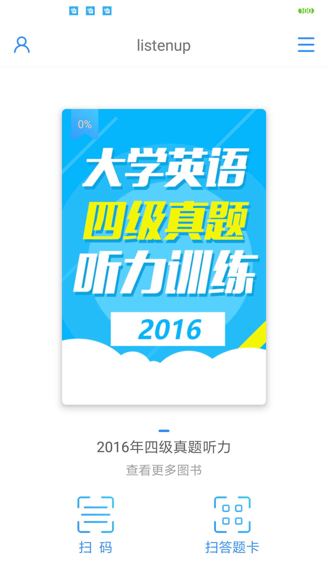 精彩截图-听力随身练2025官方新版