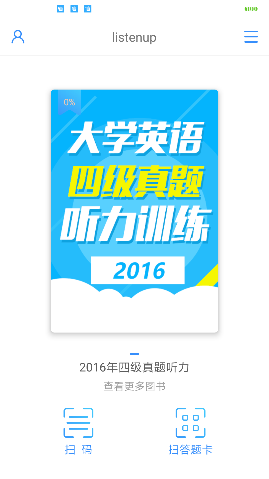 精彩截图-听力随身练2024官方新版