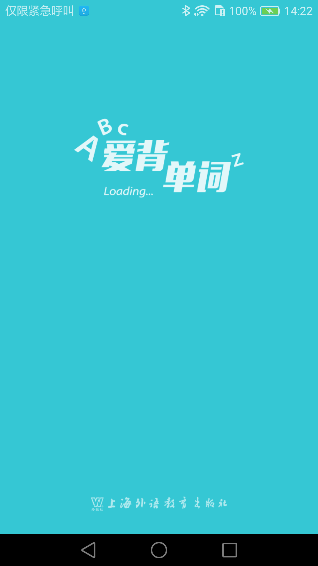 精彩截图-爱背单词2025官方新版