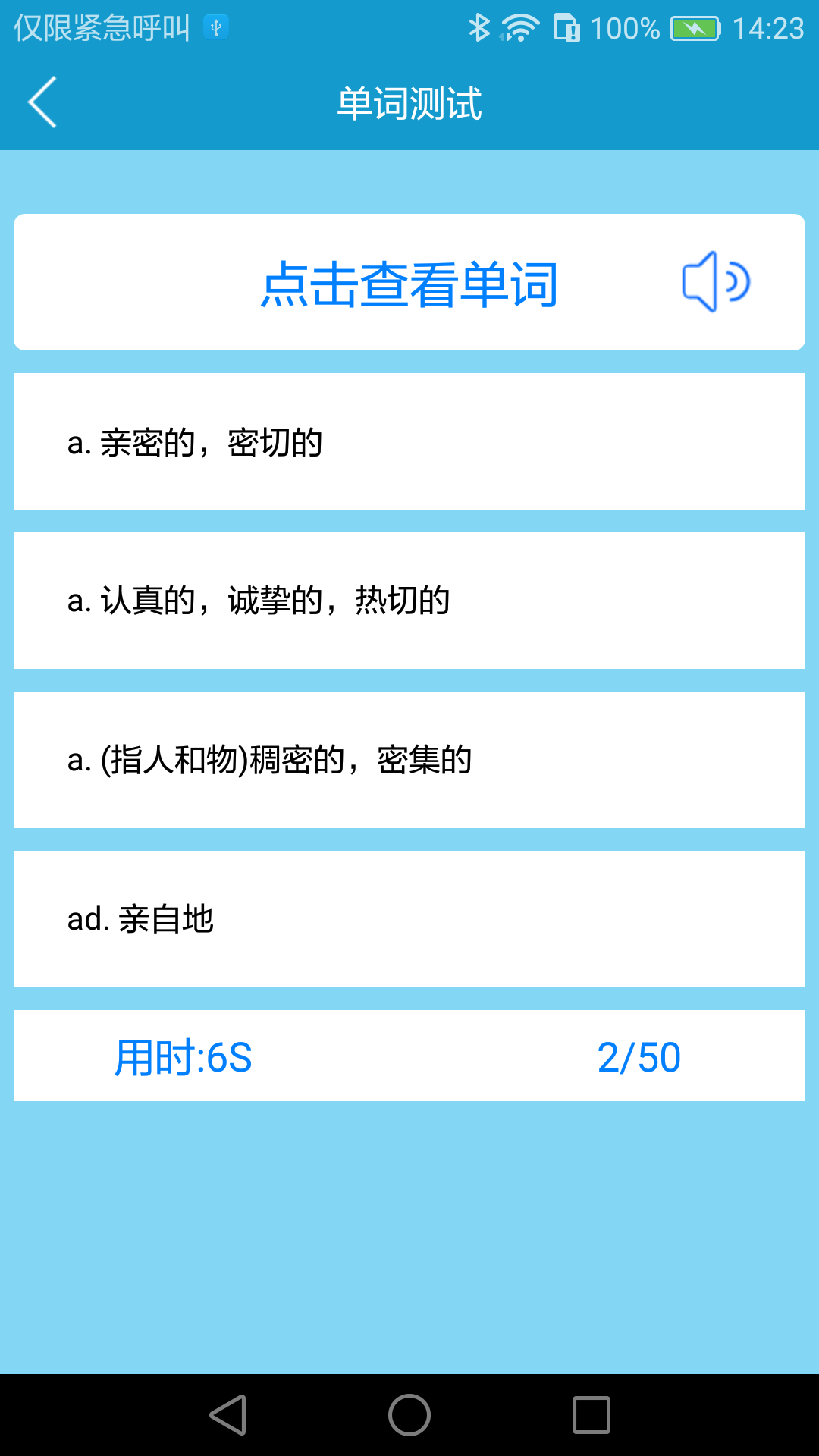 精彩截图-爱背单词2025官方新版