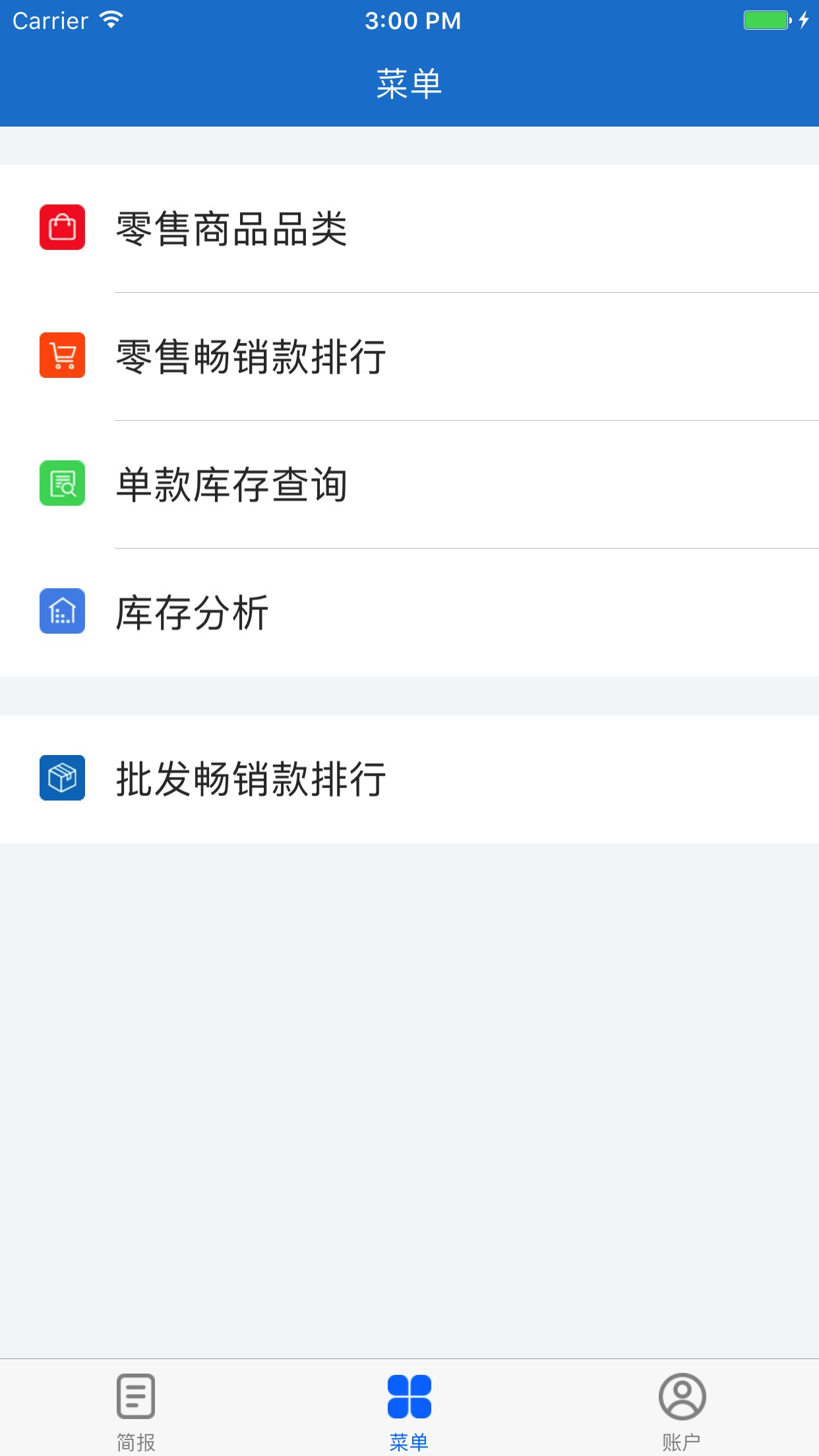 精彩截图-三联老板报表2026官方新版
