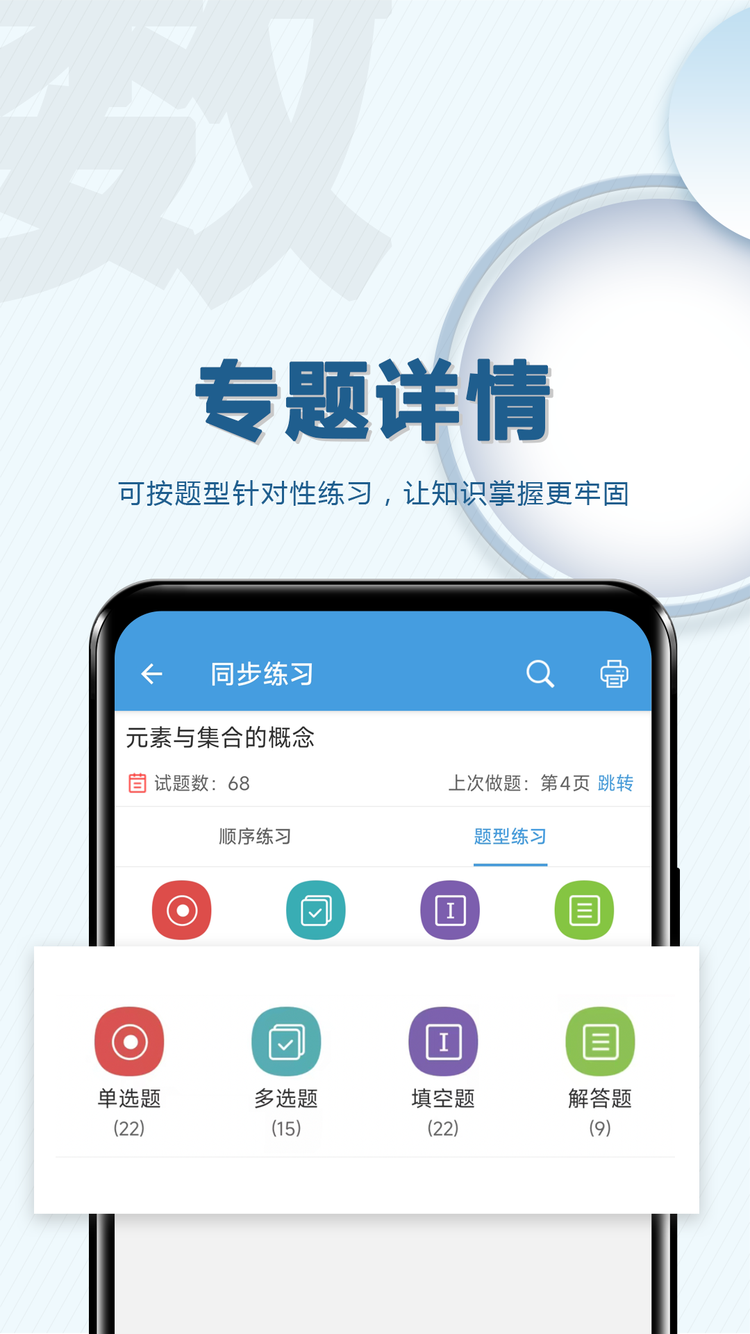 精彩截图-高考数学通2026官方新版
