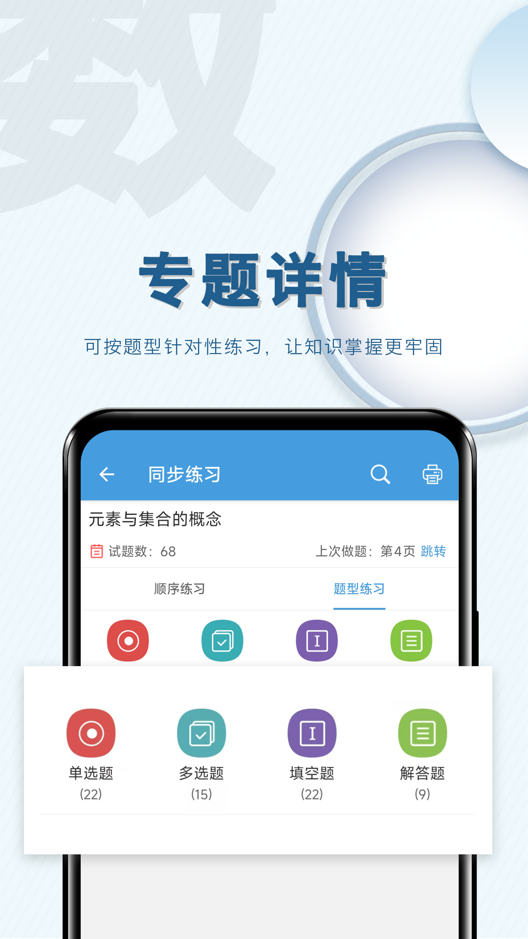 精彩截图-高考数学通2026官方新版