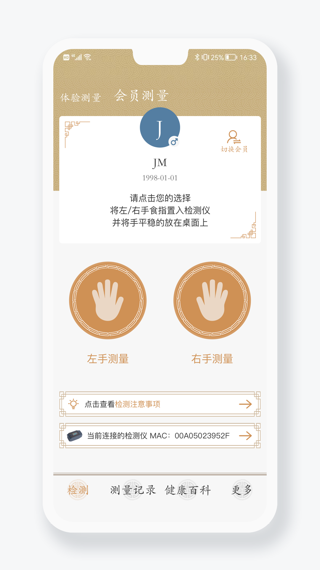 精彩截图-金姆健康2026官方新版