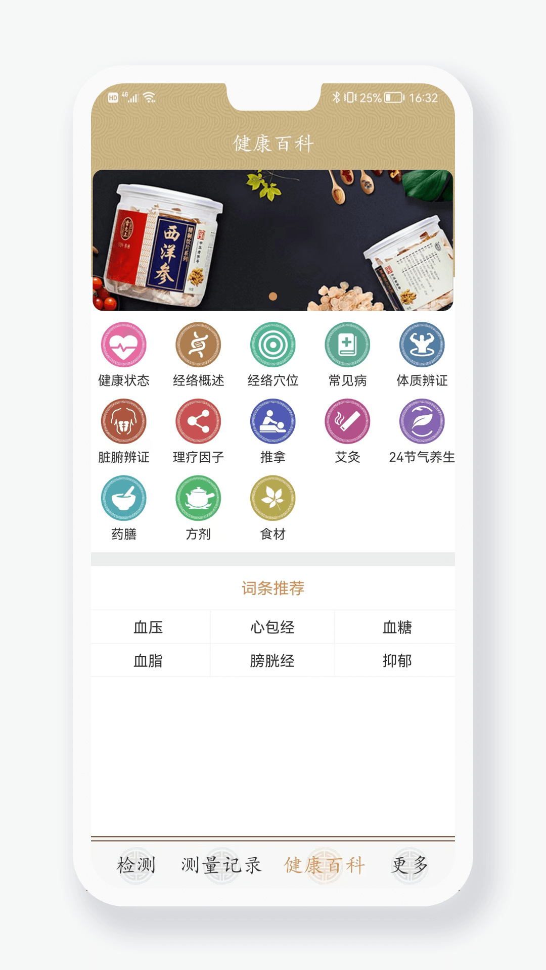 精彩截图-金姆健康2026官方新版