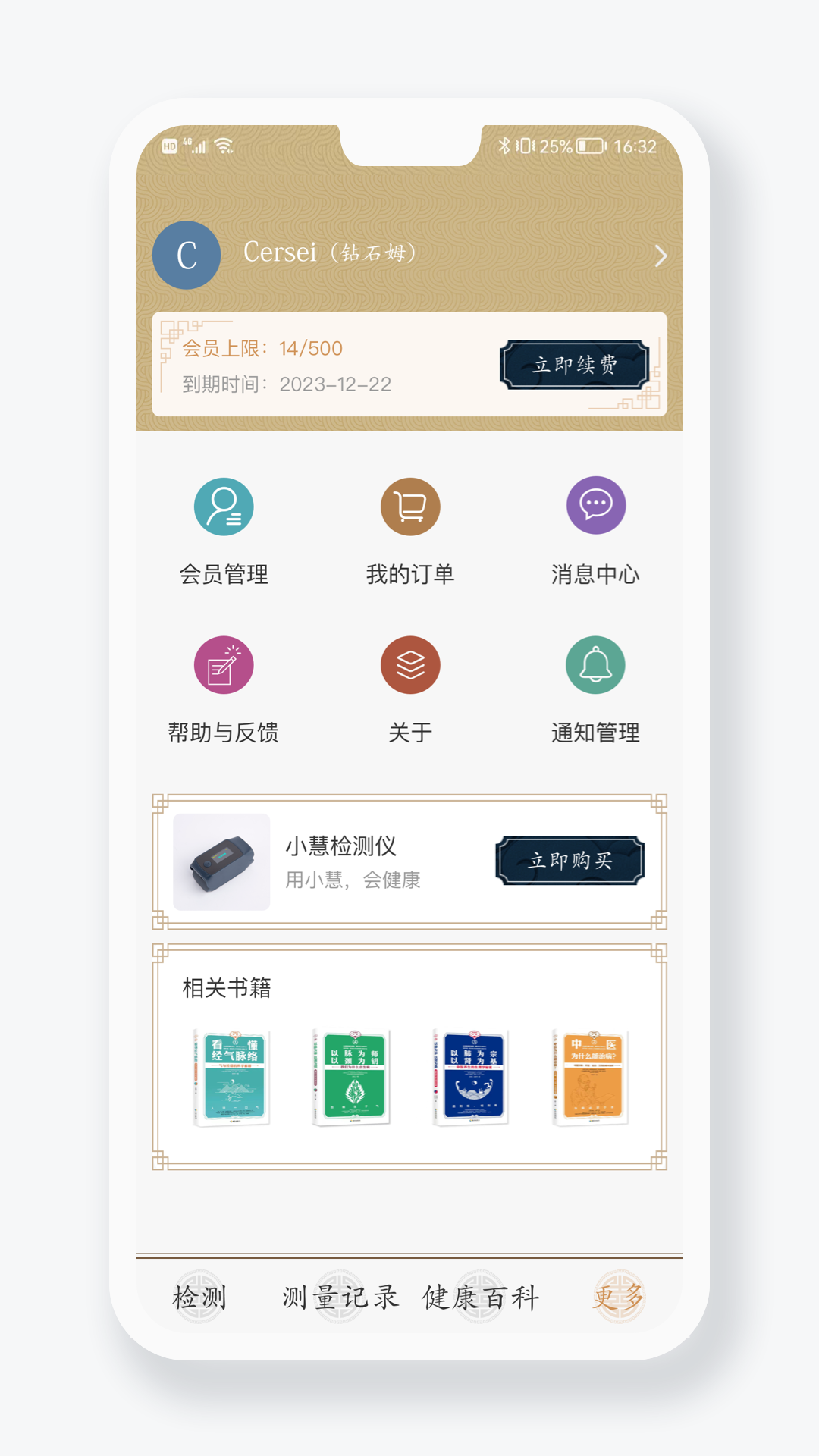 精彩截图-金姆健康2026官方新版