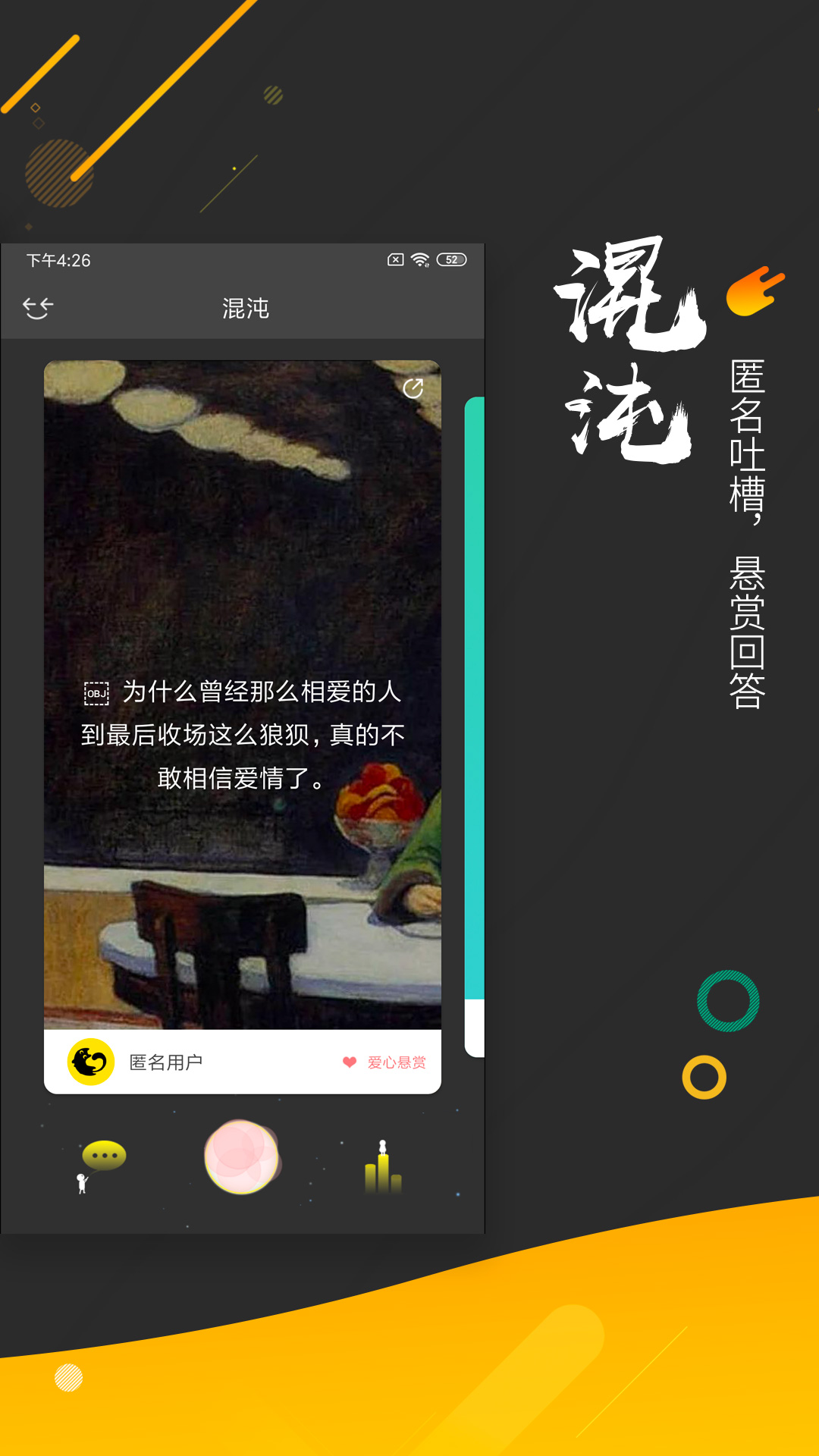 精彩截图-解忧暖心喵2026官方新版