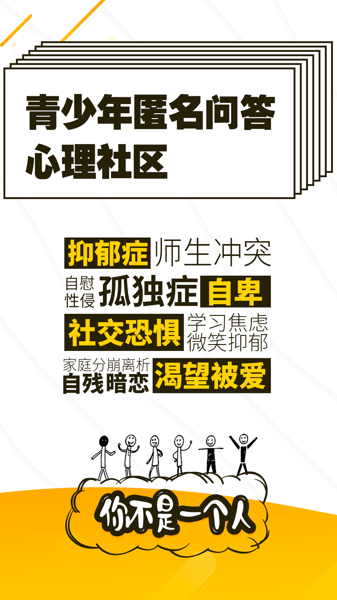精彩截图-解忧暖心喵2026官方新版