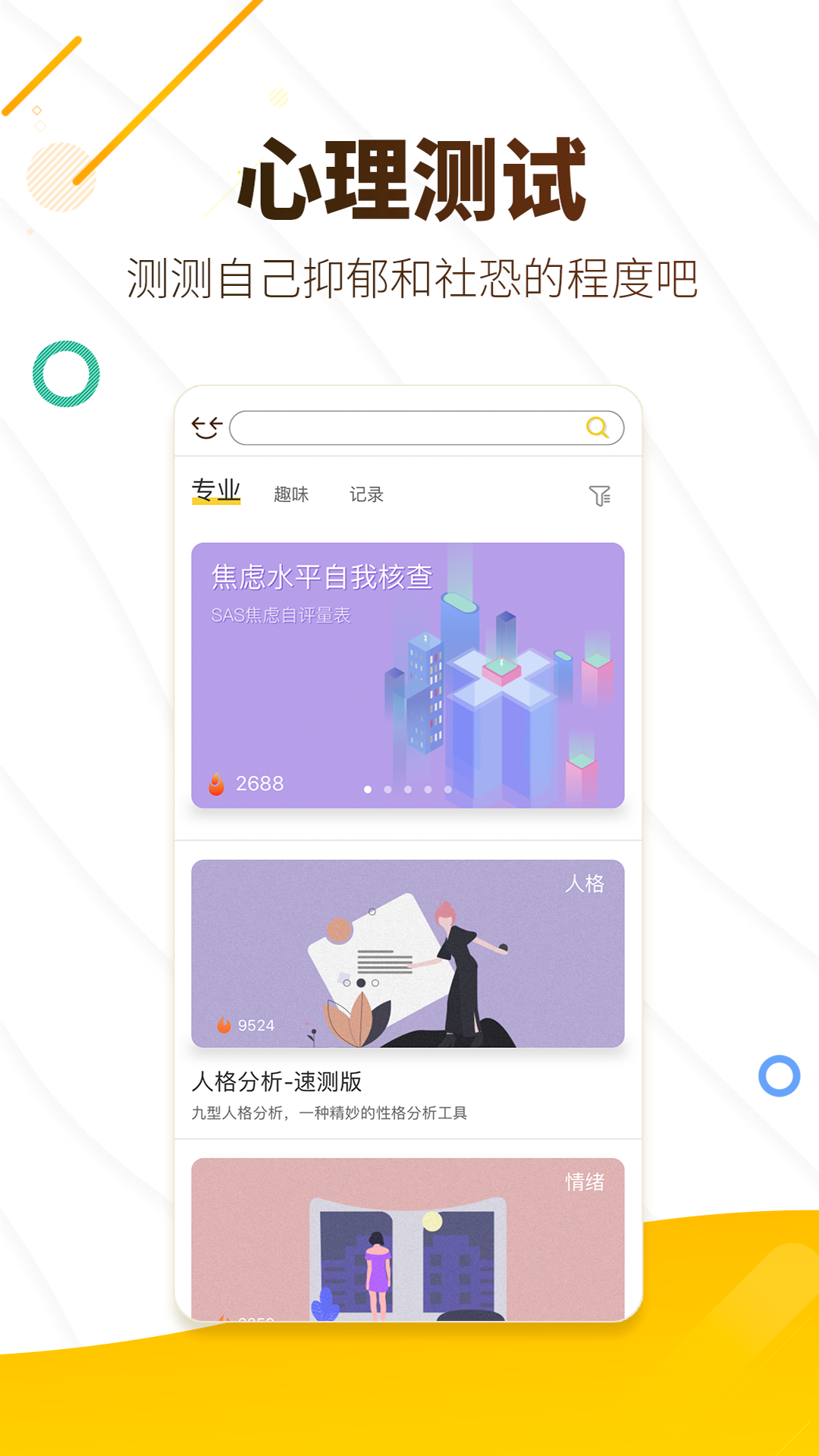 精彩截图-解忧暖心喵2025官方新版