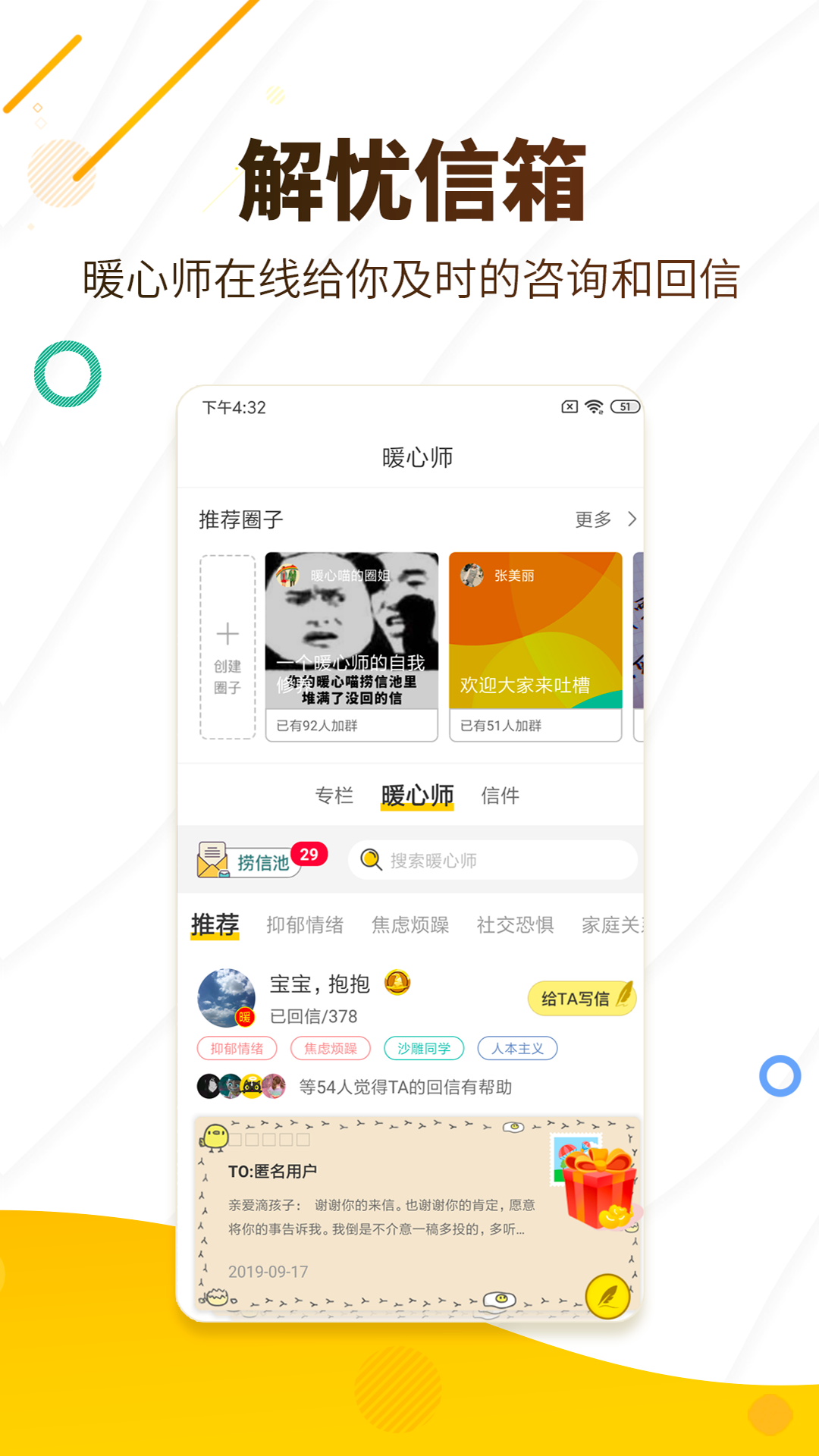 精彩截图-解忧暖心喵2025官方新版