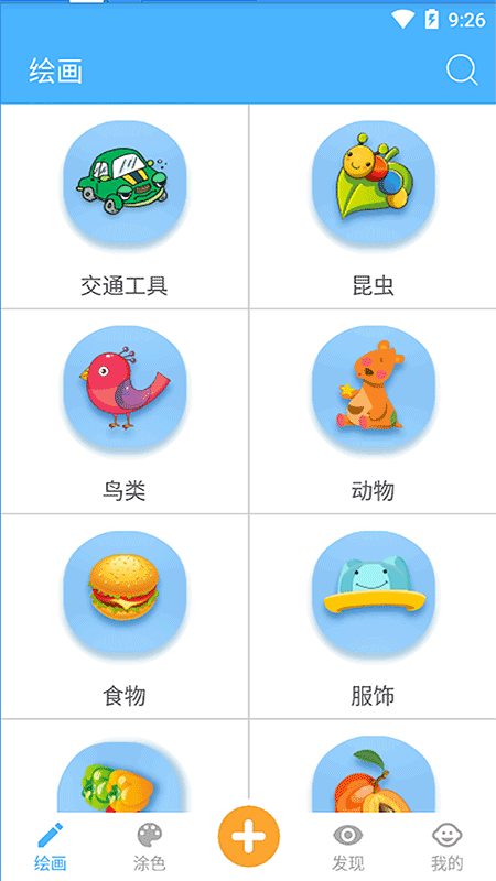 宝宝学画画 截图 1