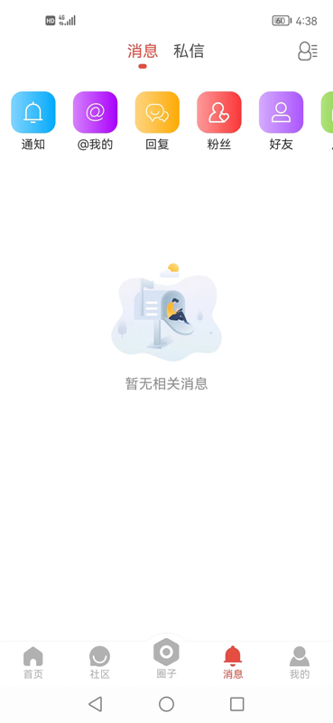 精彩截图-淮北论坛2025官方新版