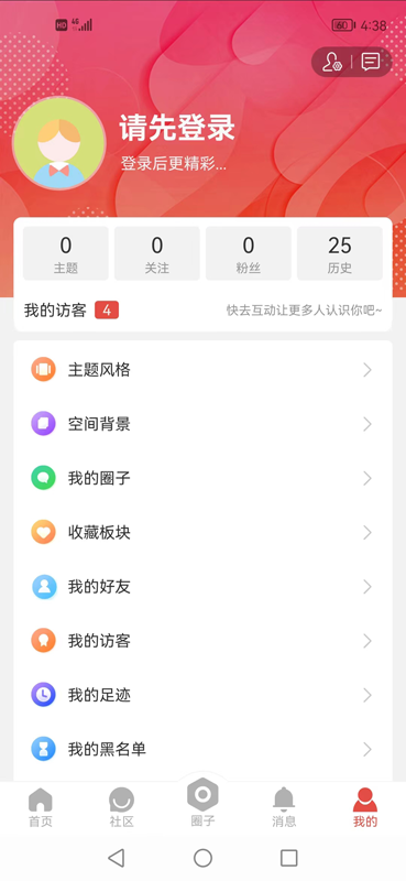 精彩截图-淮北论坛2025官方新版