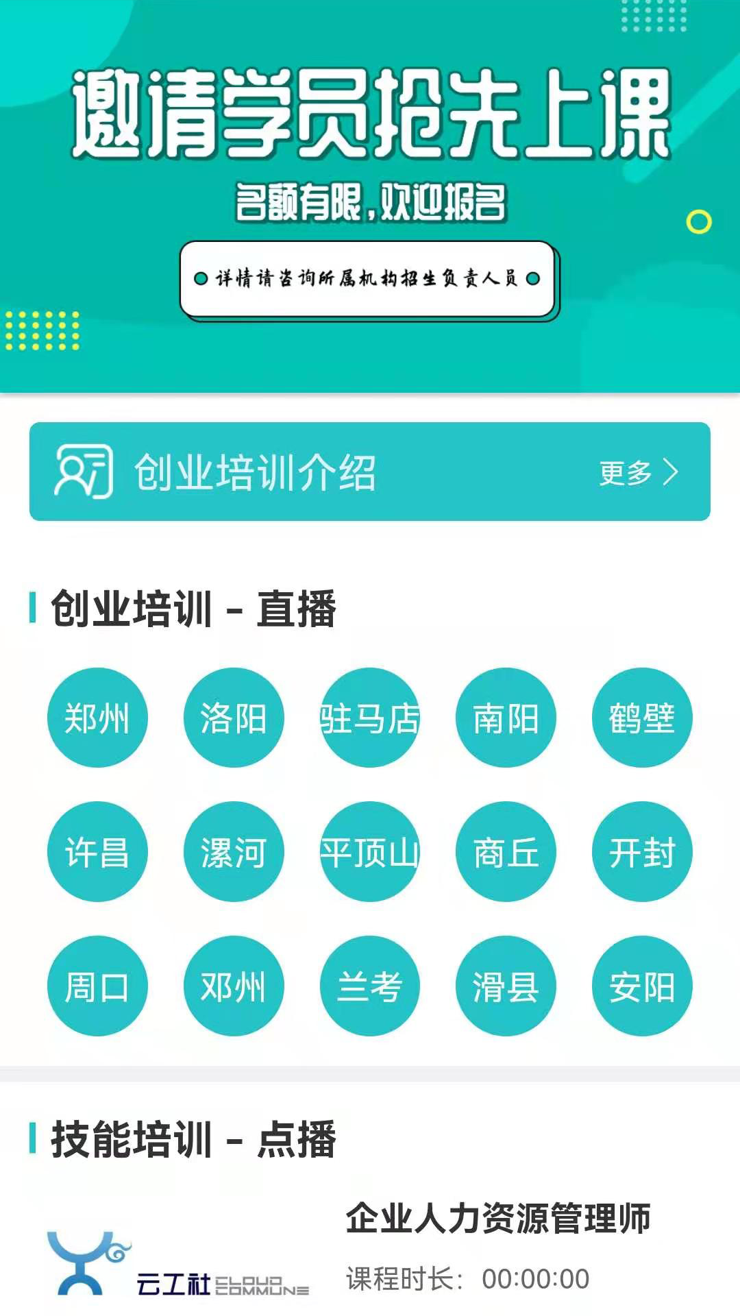 精彩截图-云工社2025官方新版