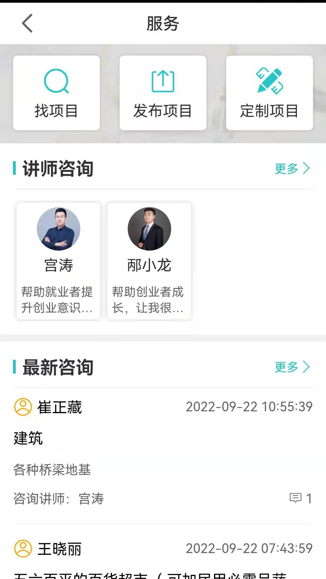 精彩截图-云工社2025官方新版