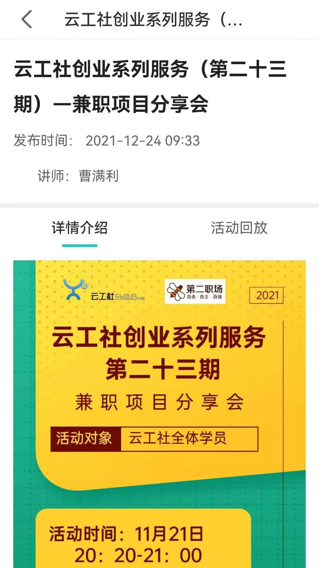 精彩截图-云工社2025官方新版