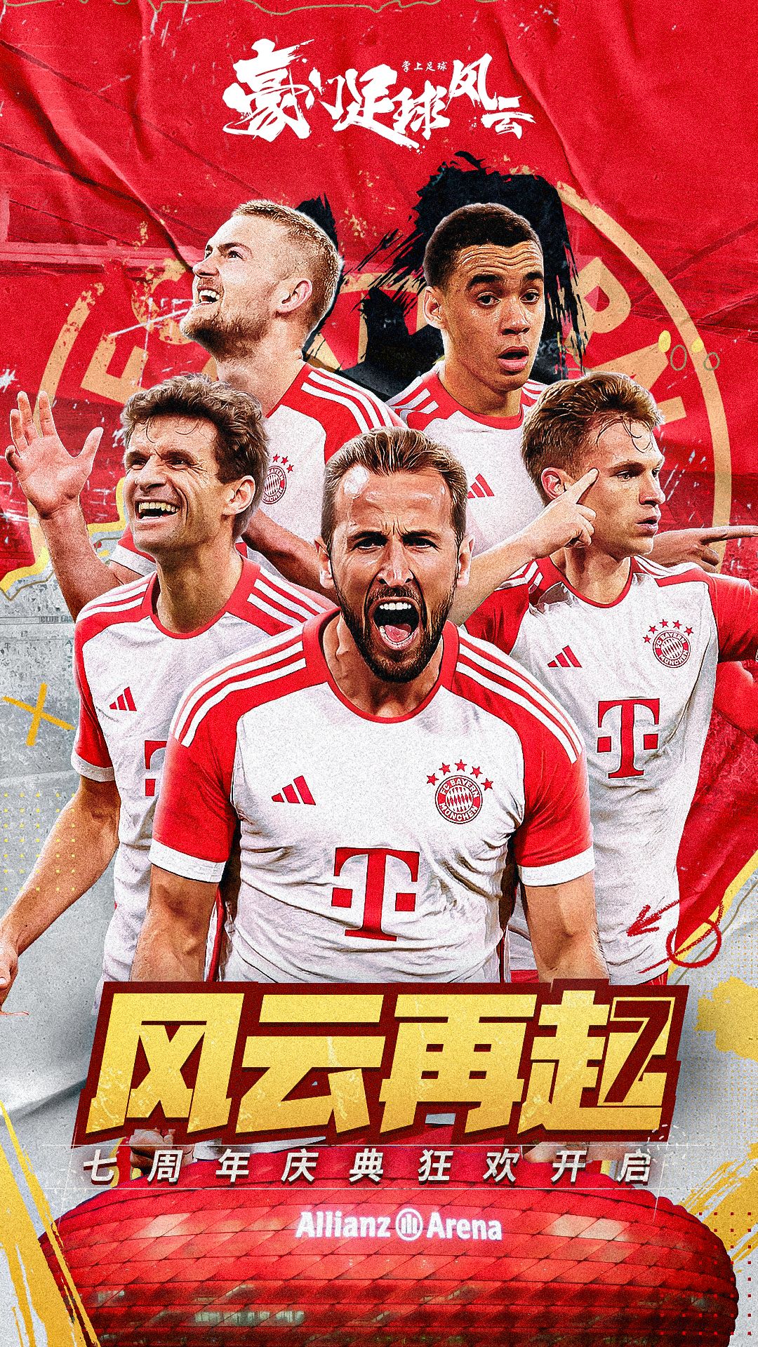 精彩截图-豪门足球风云2026官方新版