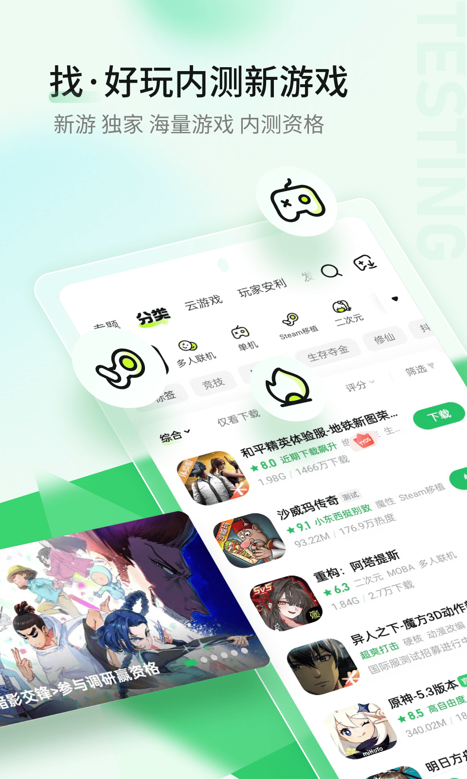 精彩截图-好游快爆2026官方新版