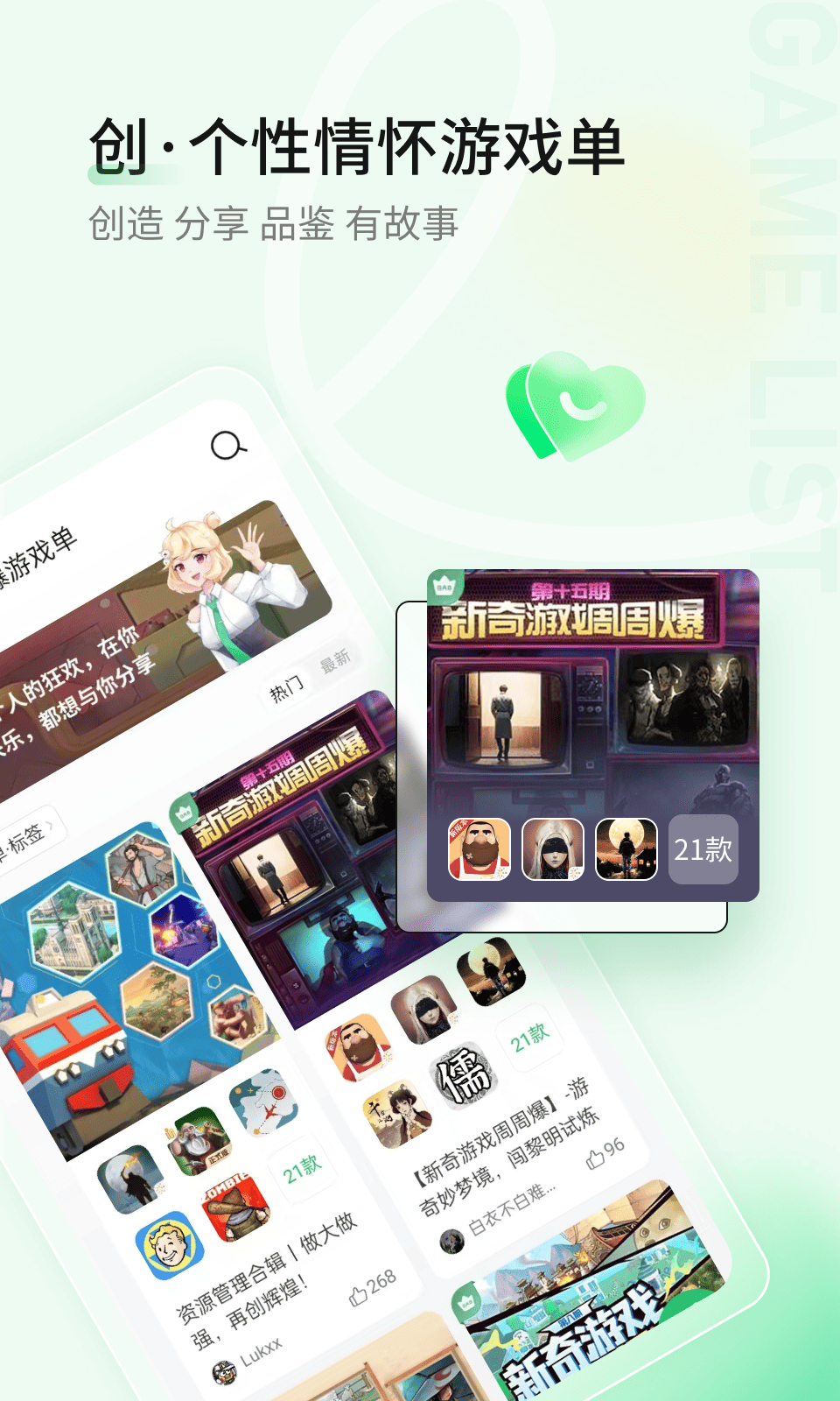 精彩截图-好游快爆2026官方新版