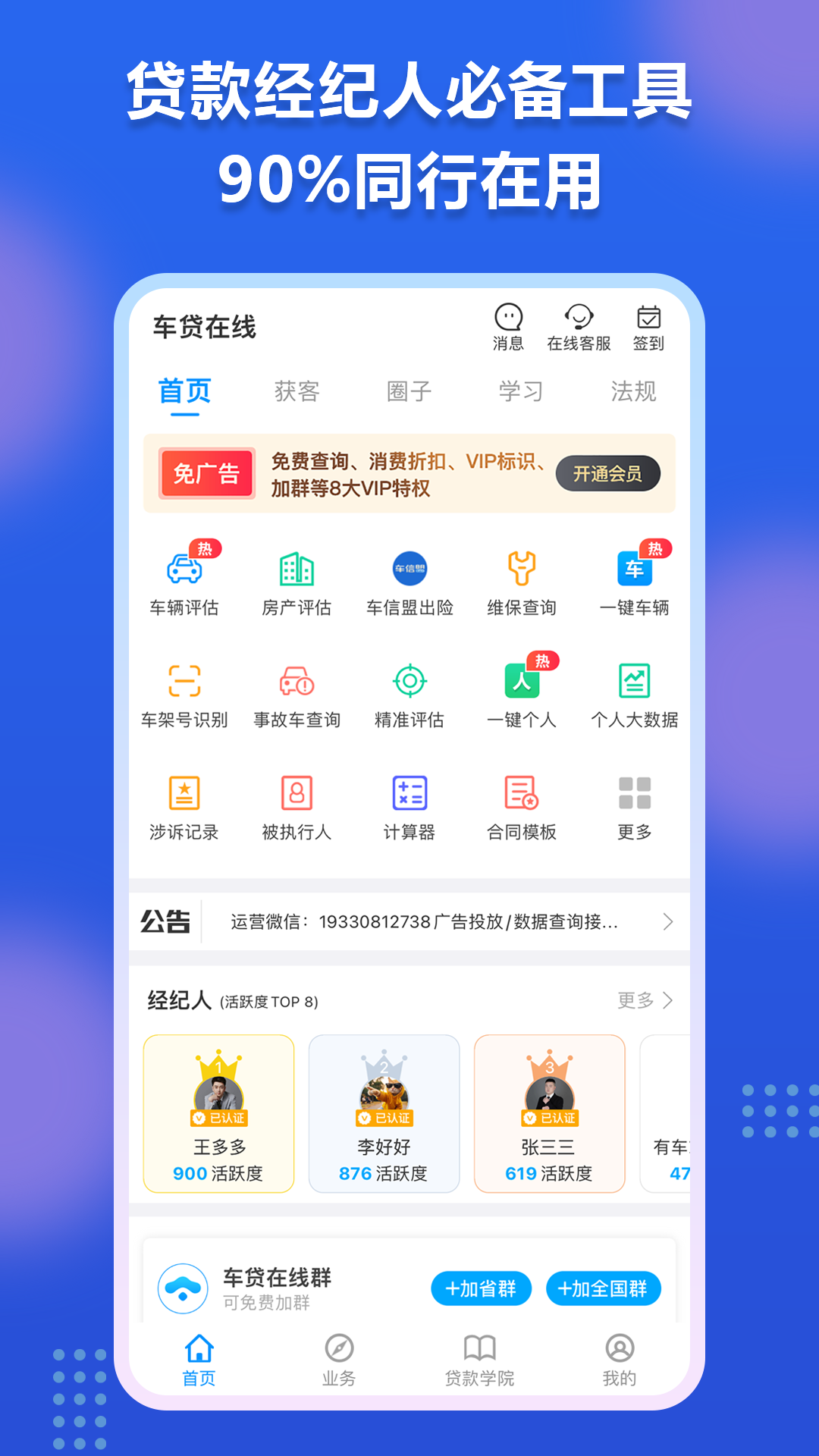 精彩截图-车贷在线2026官方新版