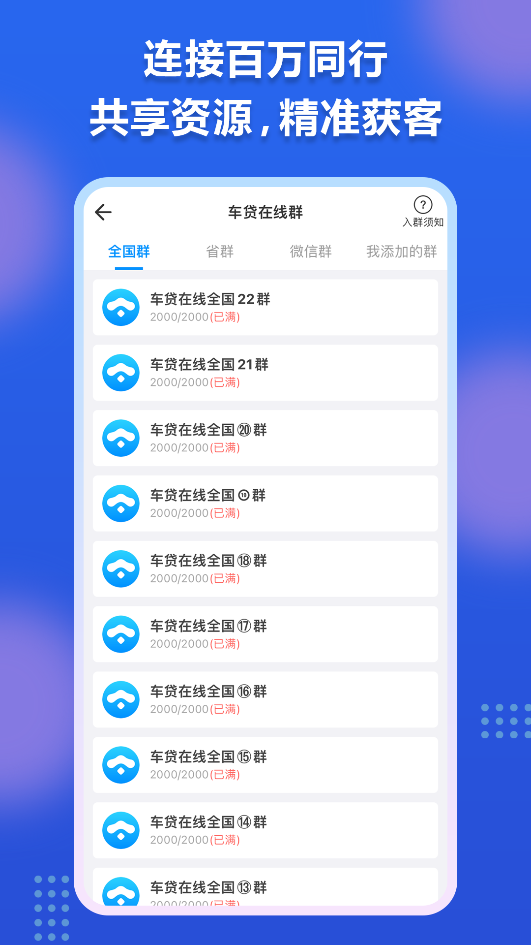 精彩截图-车贷在线2026官方新版