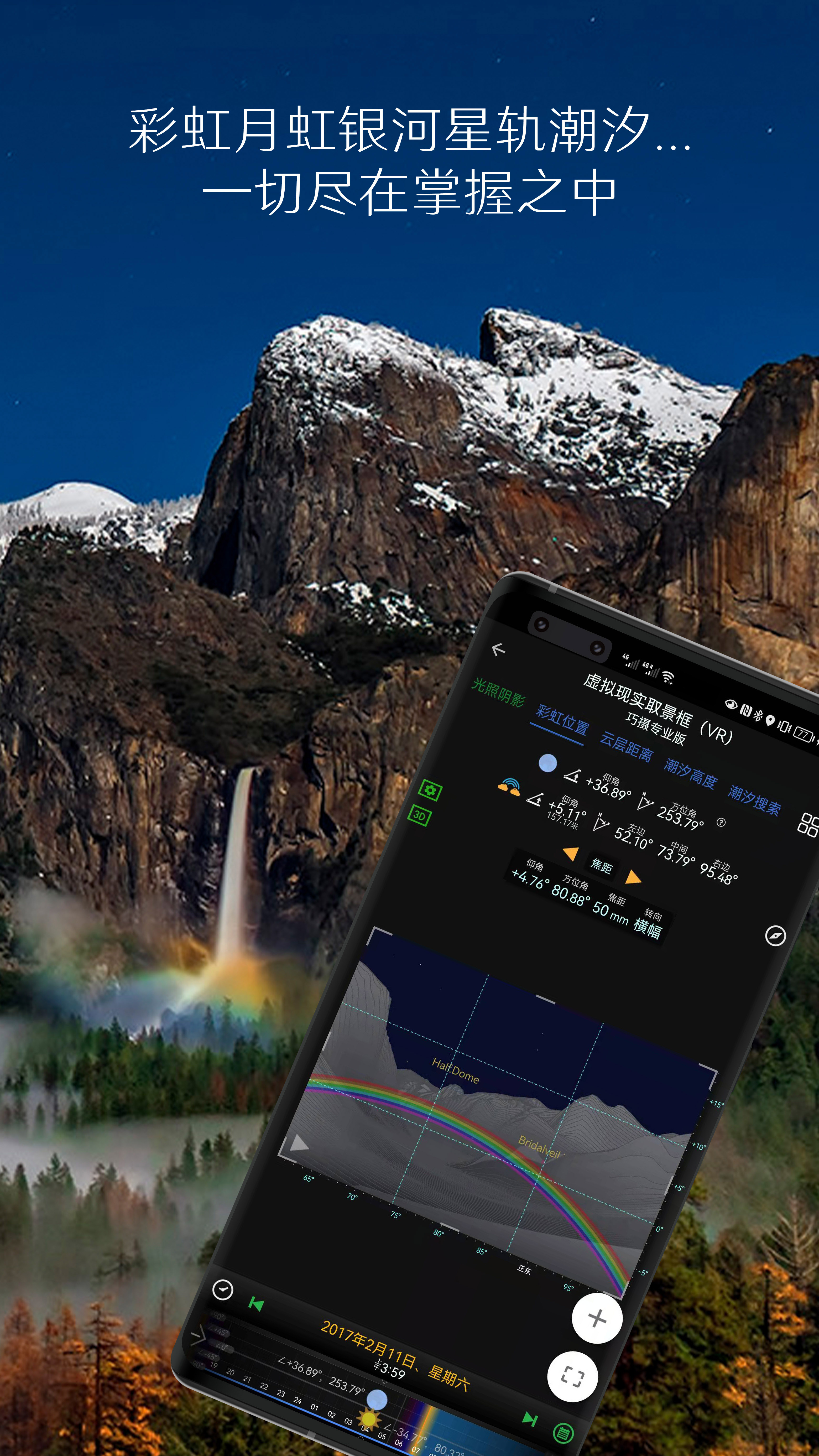 精彩截图-巧摄2026官方新版