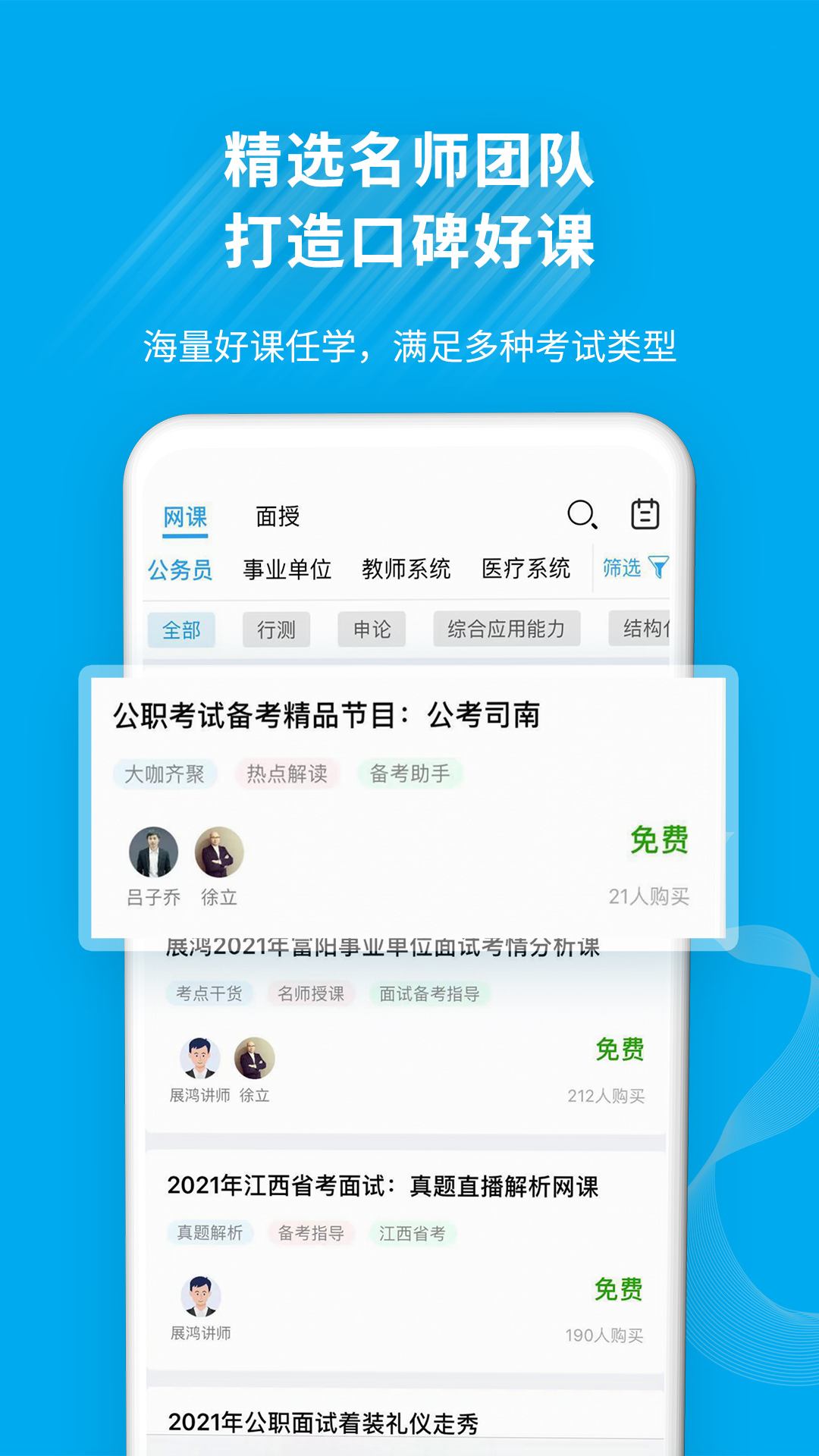 精彩截图-32学苑2026官方新版
