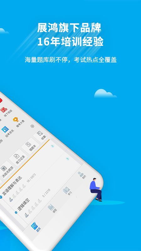 精彩截图-32学苑2026官方新版