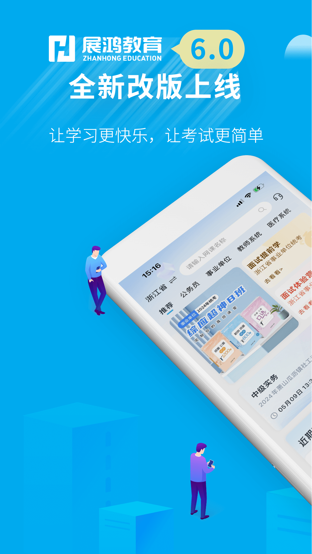 精彩截图-32学苑2026官方新版
