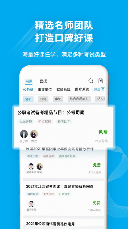 精彩截图-32学苑2026官方新版