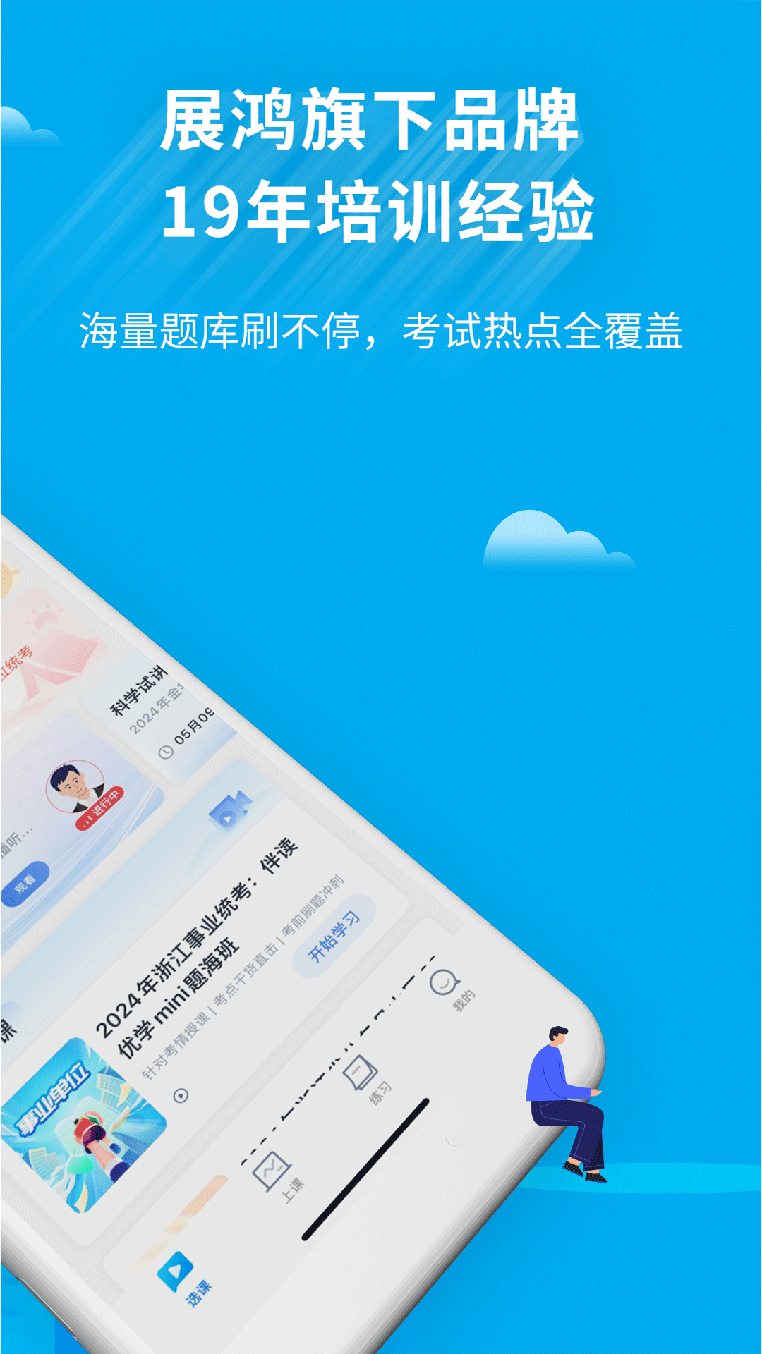 精彩截图-32学苑2026官方新版