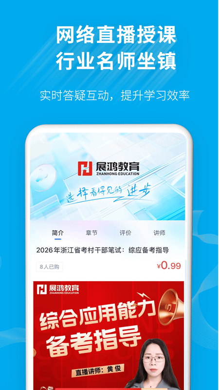 精彩截图-32学苑2026官方新版