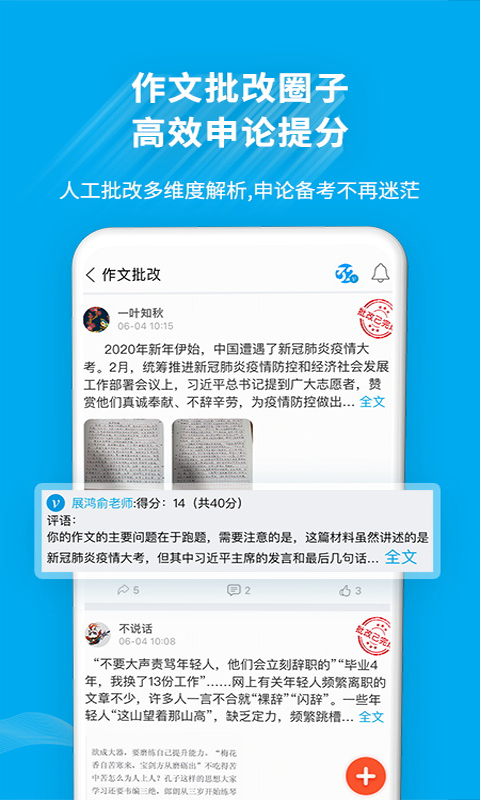 精彩截图-32学苑2026官方新版