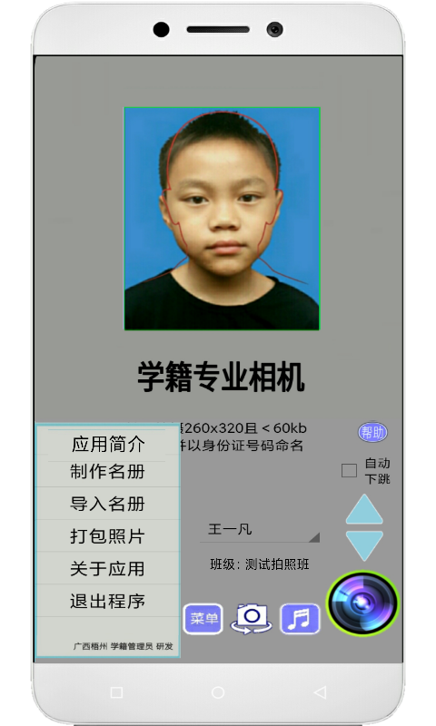 精彩截图-学籍专业相机2026官方新版