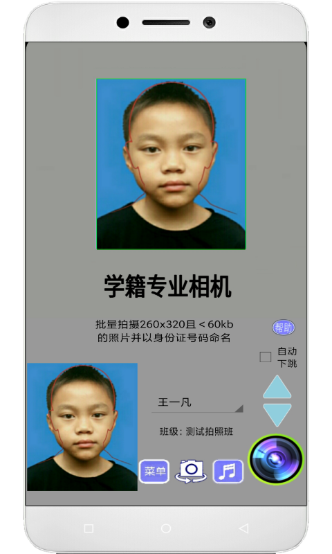 精彩截图-学籍专业相机2026官方新版