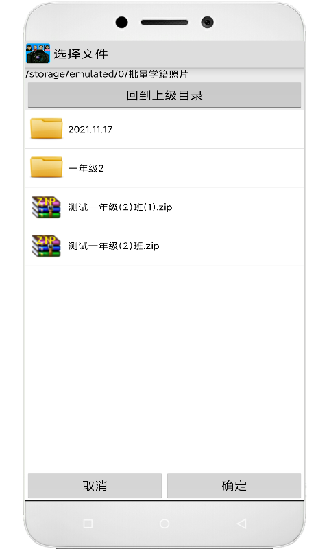 精彩截图-学籍专业相机2026官方新版