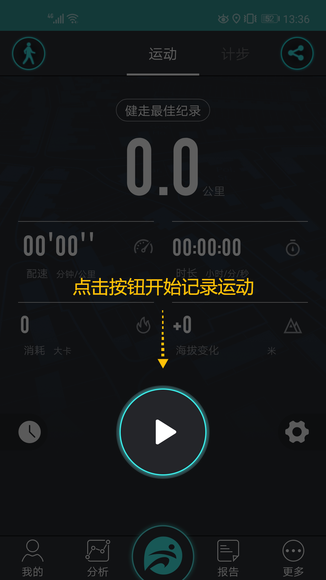 精彩截图-分动2025官方新版