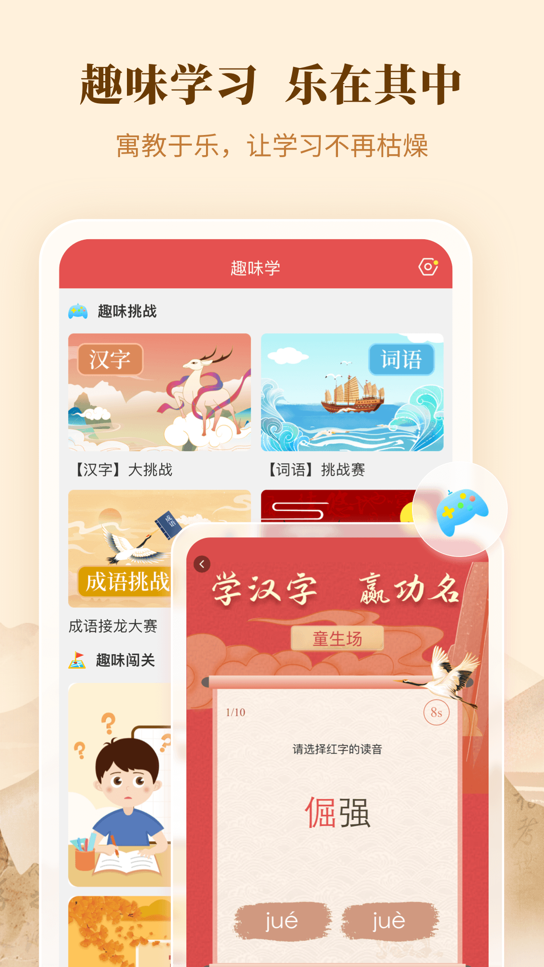 精彩截图-新华字典2025官方新版