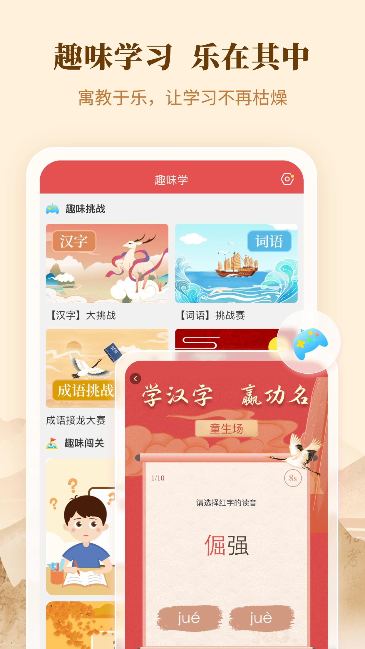 精彩截图-新华字典2026官方新版