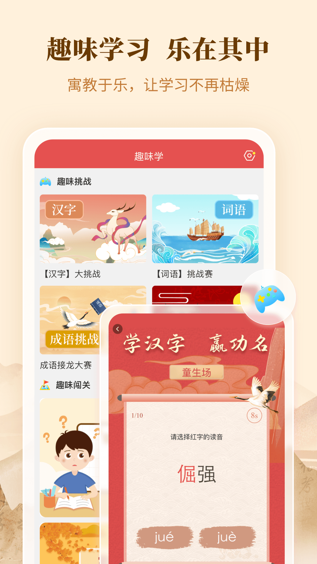 精彩截图-新华辞书2026官方新版