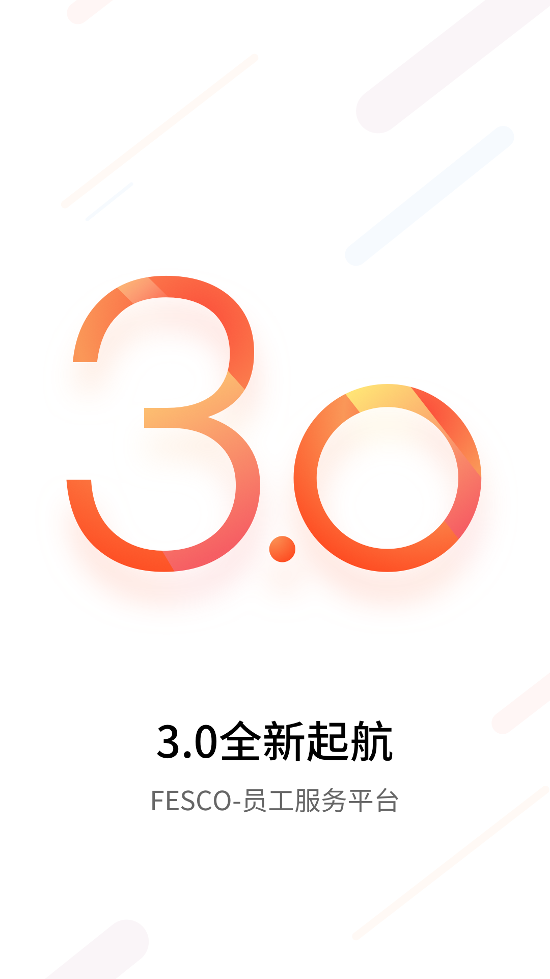 精彩截图-FESCO2026官方新版