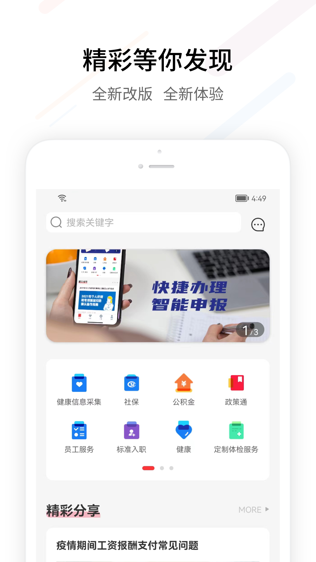 精彩截图-FESCO2026官方新版