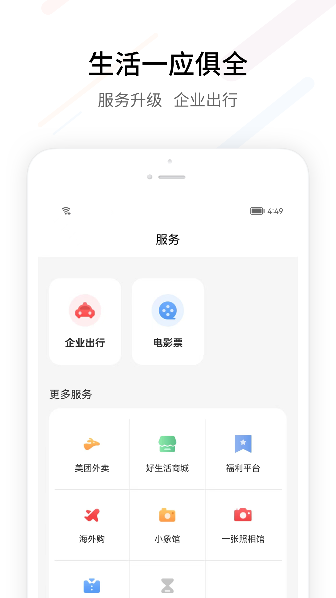 精彩截图-FESCO2026官方新版