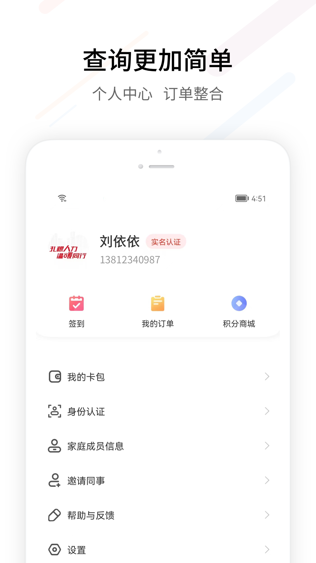 精彩截图-FESCO2026官方新版