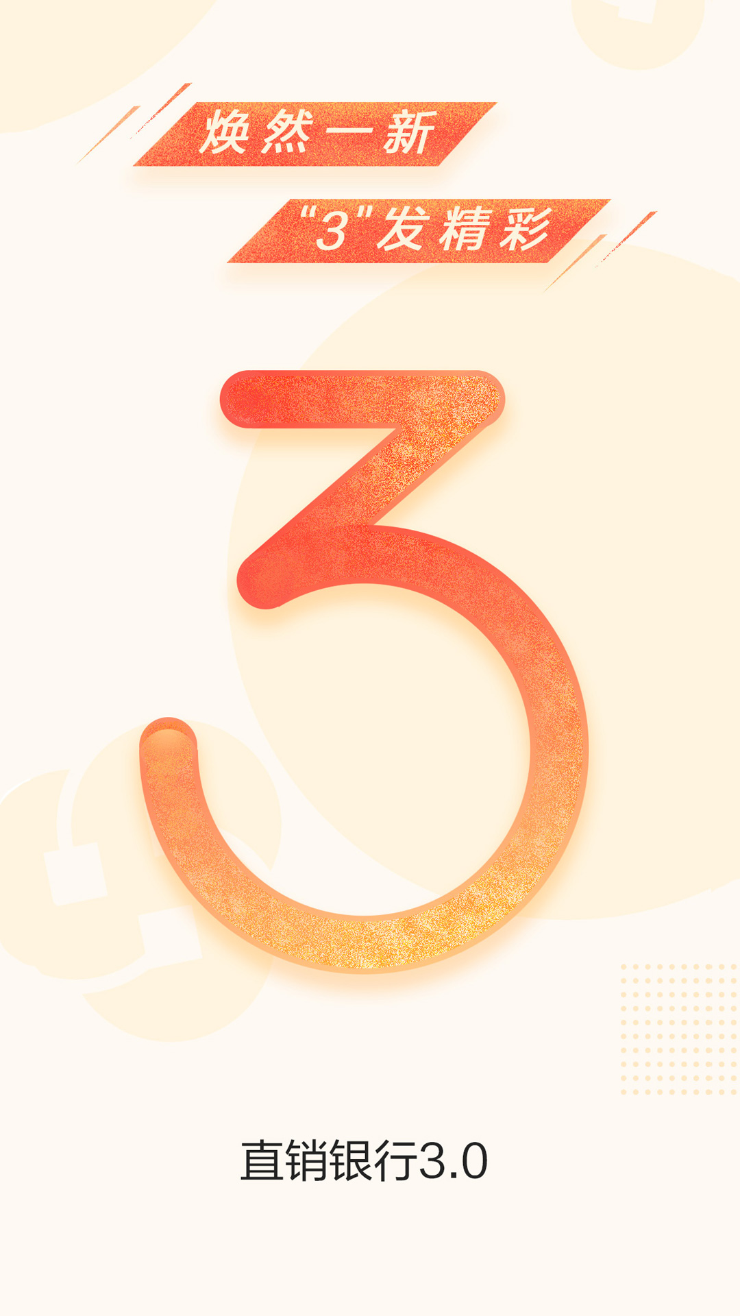 精彩截图-青岛农商银行直销银行2026官方新版