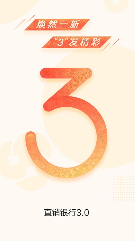 精彩截图-青岛农商银行直销银行2026官方新版