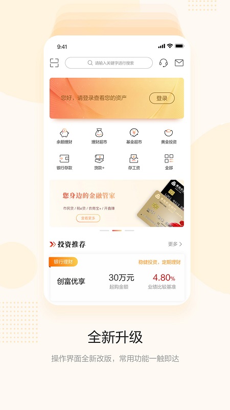 精彩截图-青岛农商银行直销银行2025官方新版