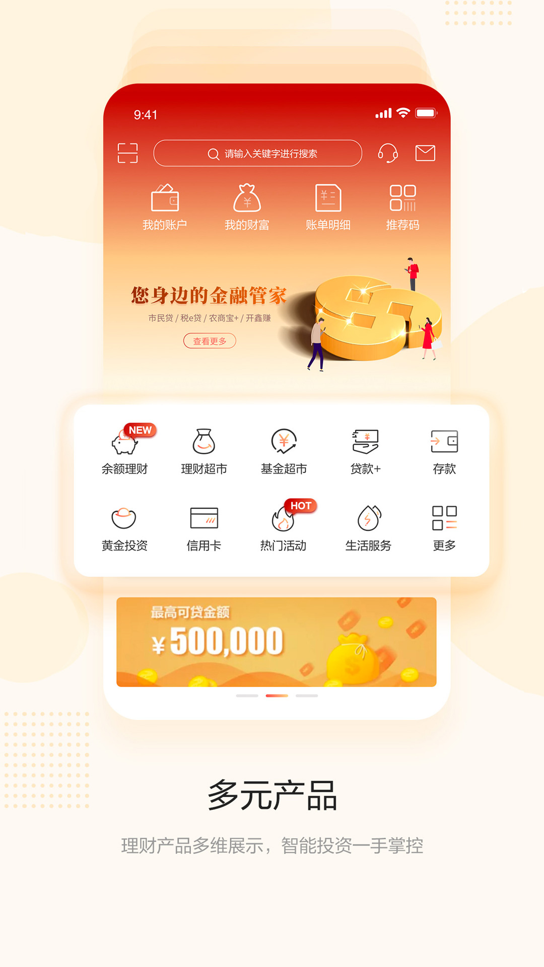 精彩截图-青岛农商银行直销银行2026官方新版