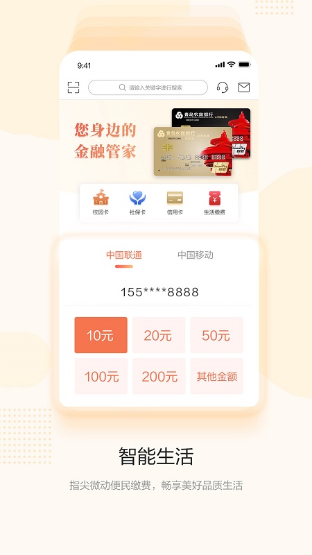 精彩截图-青岛农商银行直销银行2025官方新版