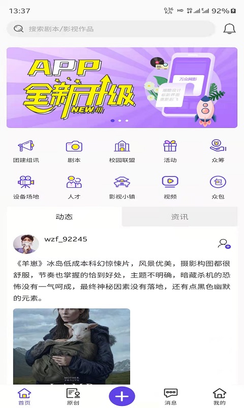 精彩截图-万众网影2026官方新版